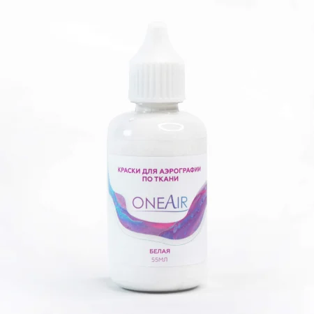 Краска для аэрографии по ткани OneAir белая