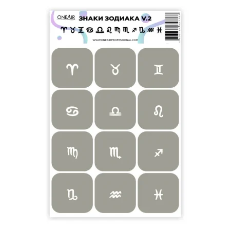 Трафареты для-аэрографии на ногтях OneAir знаки зодиака V.2