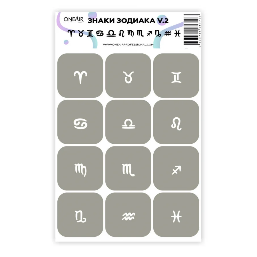 Трафареты для-аэрографии на ногтях OneAir знаки зодиака V.2
