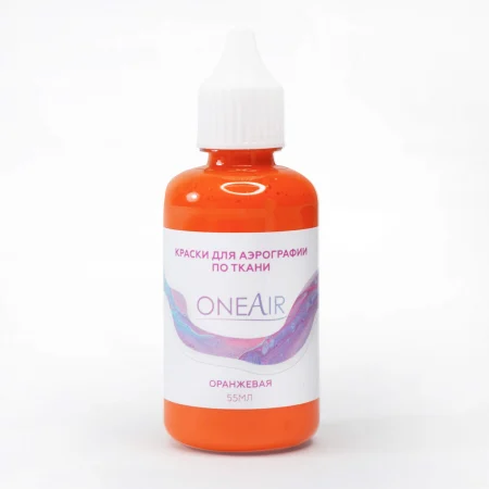Краска для аэрографии по ткани OneAir оранжевая