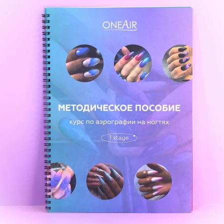 Методичка для инструктора