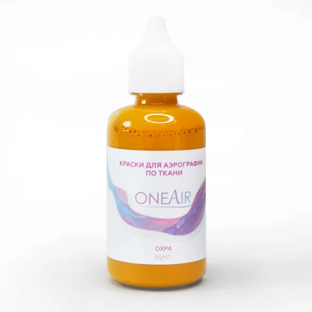 Краска для аэрографии по ткани OneAir охра
