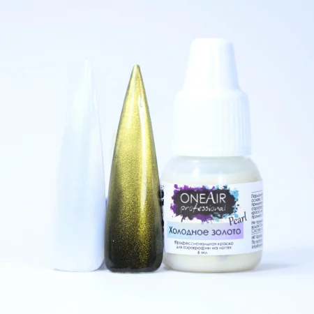 краска для аэрографии на ногтях OneAir nail airbrush paint перламутры Холодное золото
