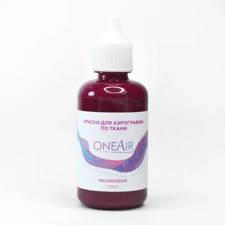 Краска для аэрографии по ткани Малиновая oneair