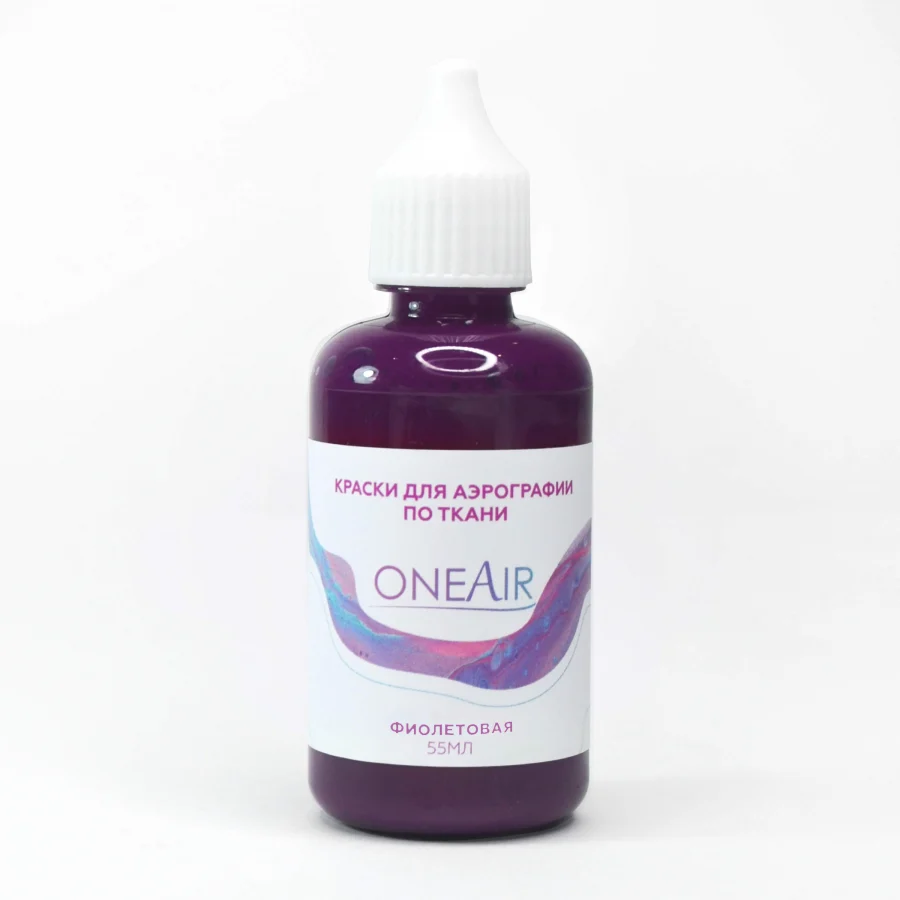 Краска для аэрографии по ткани OneAir фиолетовая
