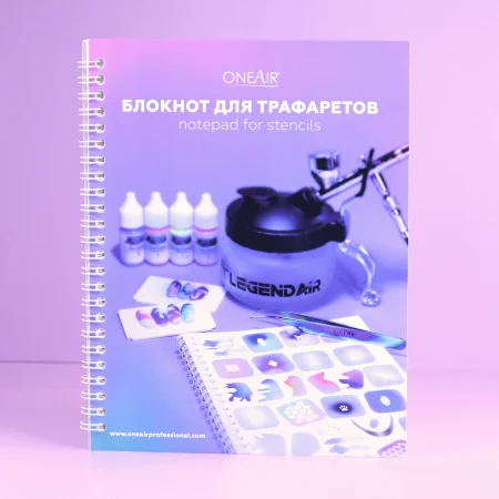 Блокнот для трафаретов А5